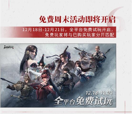 《永劫无间》将与多个IP联动 糖豆人、影子武士3、李小龙等截图
