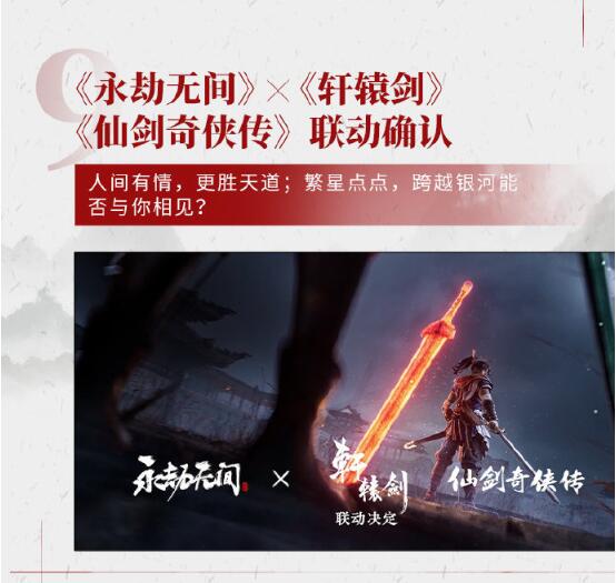 《永劫无间》将与多个IP联动 糖豆人、影子武士3、李小龙等截图