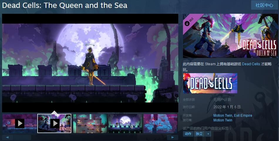 《死亡细胞》新DLC“女皇与海”上架Steam 新预告公布