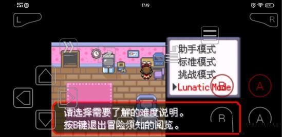 口袋妖怪究极绿宝石5最高难度如何解锁？口袋妖怪究极绿宝石5最高难度解锁攻略截图