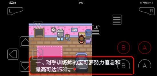 口袋妖怪究极绿宝石5最高难度如何解锁？口袋妖怪究极绿宝石5最高难度解锁攻略截图