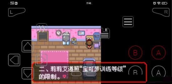 口袋妖怪究极绿宝石5最高难度如何解锁？口袋妖怪究极绿宝石5最高难度解锁攻略截图