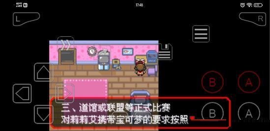 口袋妖怪究极绿宝石5最高难度如何解锁？口袋妖怪究极绿宝石5最高难度解锁攻略截图