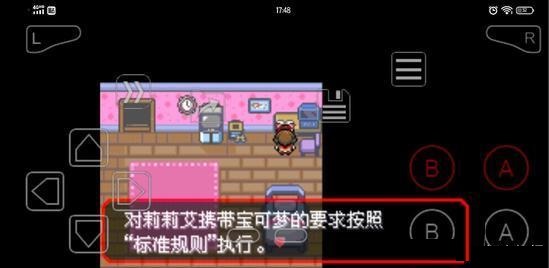 口袋妖怪究极绿宝石5最高难度如何解锁？口袋妖怪究极绿宝石5最高难度解锁攻略截图