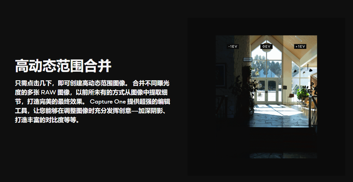 Capture One 于12月9日发布 22 版本更新 订阅可获得免费风格包截图