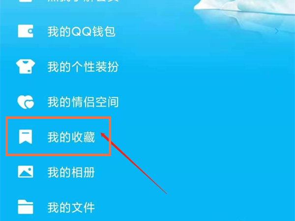 qq怎么发送收藏语音给好友?qq转发好友收藏语音教程