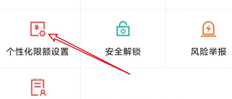 建行怎么设置单笔限额?建行设置单笔限额操作步骤截图