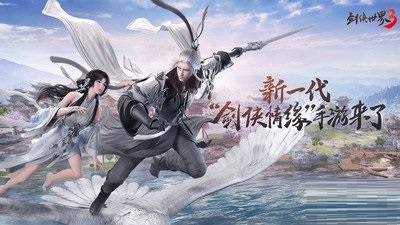 剑侠世界3怎么交易？剑侠世界3道具出售攻略