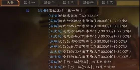 三国志战略版形一阵阵容怎么玩?三国志战略版形一阵阵容搭配推荐截图