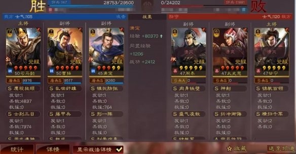 三国志战略版形一阵阵容怎么玩?三国志战略版形一阵阵容搭配推荐截图