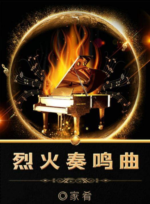 百变大侦探烈火奏鸣曲真相是什么?百变大侦探烈火奏鸣曲凶手介绍