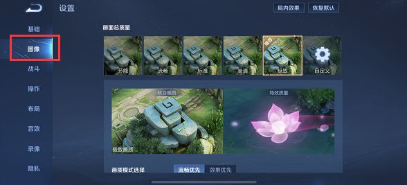 王者荣耀hdr特效如何设置？王者荣耀hdr特效设置方法截图