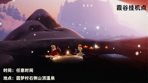 光遇烛火挂机点在哪里?光遇烛火挂机点位置一览截图