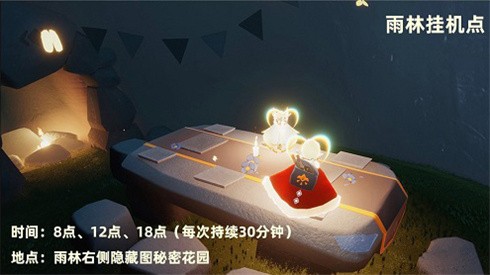 光遇烛火挂机点在哪里?光遇烛火挂机点位置一览截图
