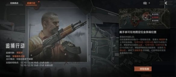 暗区突围追捕行动玩法是什么？暗区突围追捕行动玩法攻略截图