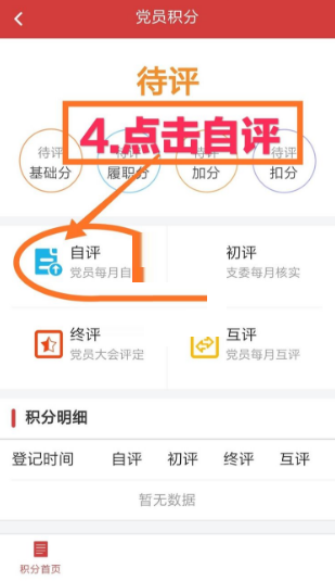 云岭先锋如何自评?云岭先锋自评流程一览截图
