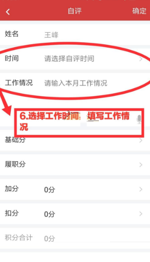 云岭先锋如何自评?云岭先锋自评流程一览截图