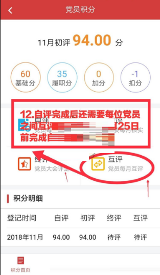 云岭先锋如何自评?云岭先锋自评流程一览截图