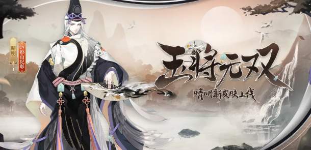 阴阳师晴明玉将无双怎么获取？阴阳师晴明新皮肤玉将无双获取方法