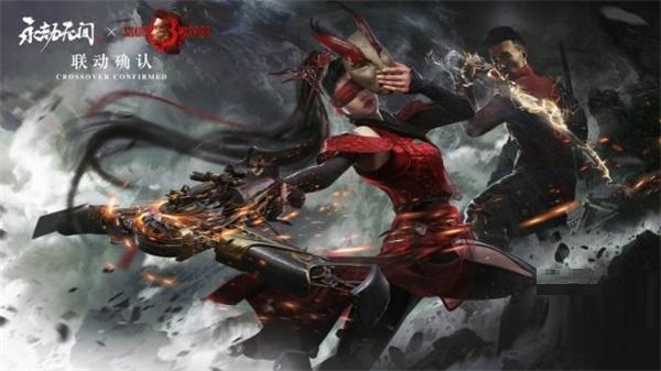 永劫无间联动影子武士3活动怎么玩?永劫无间联动影子武士3活动详情