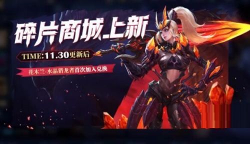 王者荣耀源梦共创活动奖励是什么？王者荣耀源梦共创活动奖励大全截图