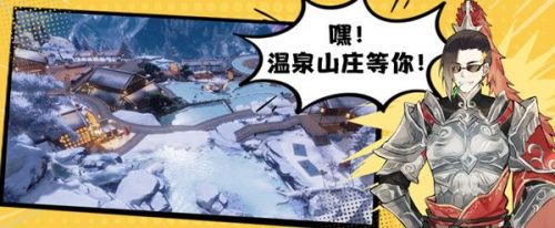 剑网三温泉山庄嫩芽有什么用?剑网三温泉山庄嫩芽作用介绍截图
