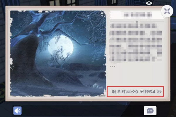 创造与魔法藏宝图作用是什么?创造与魔法藏宝图作用及位置介绍截图