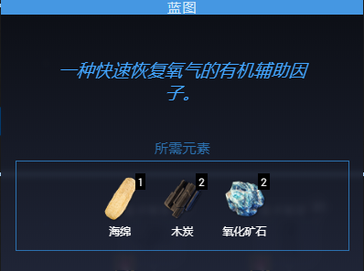 翼星求生氧气不够怎么办？翼星求生氧气不够解决办法截图