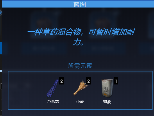 翼星求生如何恢复耐力?翼星求生耐力恢复方法介绍截图
