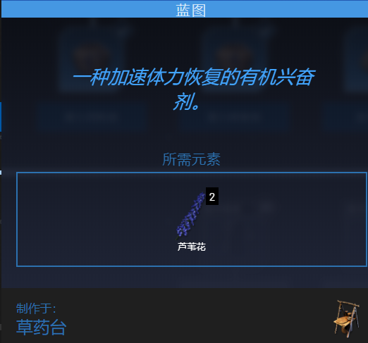 翼星求生如何恢复耐力?翼星求生耐力恢复方法介绍截图