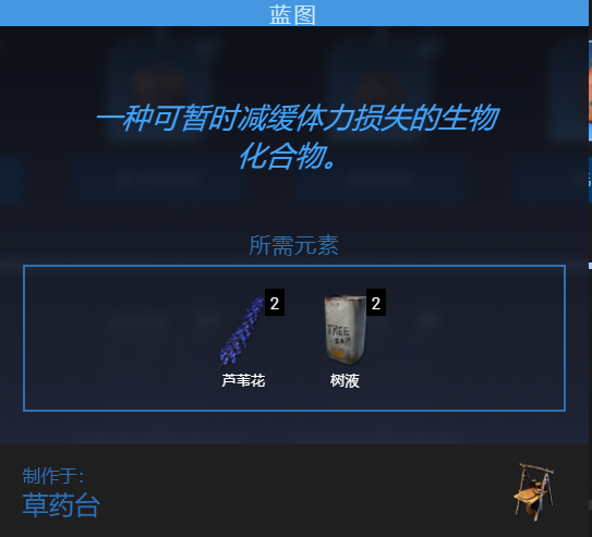 翼星求生如何恢复耐力?翼星求生耐力恢复方法介绍截图