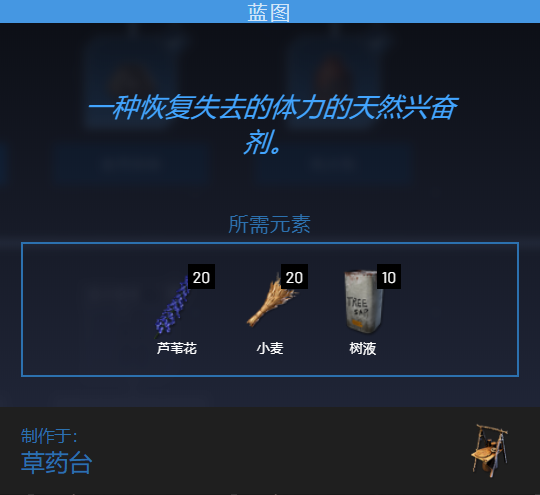 翼星求生如何恢复耐力?翼星求生耐力恢复方法介绍截图