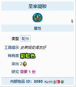 泰拉瑞亚如何获得皇家凝胶?泰拉瑞亚皇家凝胶获得方法
