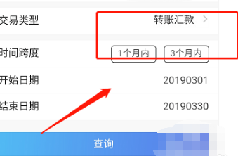 农业银行手机银行在哪里打印电子回单?农业银行手机银行打印电子回单方法截图