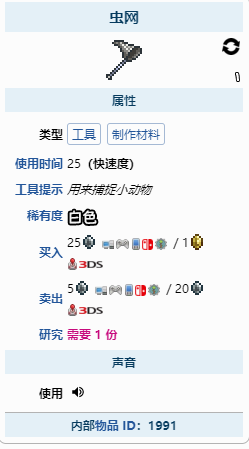 泰拉瑞亚如何获得鱼饵?泰拉瑞亚获得鱼饵方法介绍截图