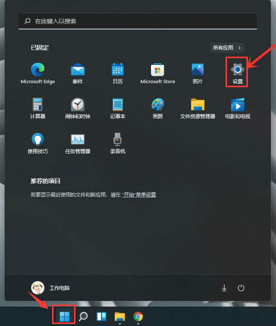 Windows11怎么开放资源共享？Windows11打开传递优化功能教程截图