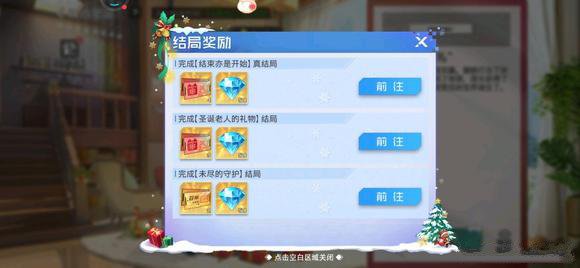 双生幻想妆点圣诞活动怎么玩?双生幻想妆点圣诞活动玩法攻略截图