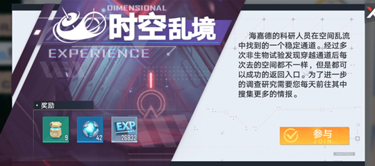 幻塔时空乱境怎么玩?幻塔时空乱境副本通关玩法