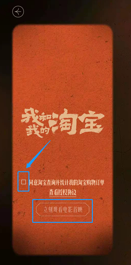 淘宝人生第一单纪念证书怎么查看?淘宝回忆杀购物电影查询入口分享截图