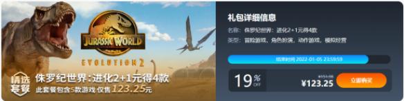 凤凰游戏商城双旦特惠今日秒杀6款游戏 统统骨折优惠截图