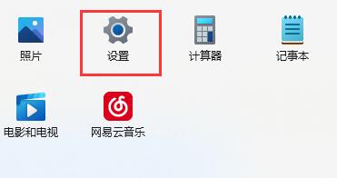 win11麦克风没声音怎么办？win11麦克风没声音解决技巧截图