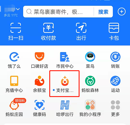 支付宝小荷包怎么放在首页?支付宝小荷包添加至首页步骤介绍截图