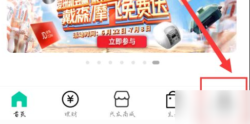 农行手机银行在哪里更新证件?农行手机银行更新证件详细步骤