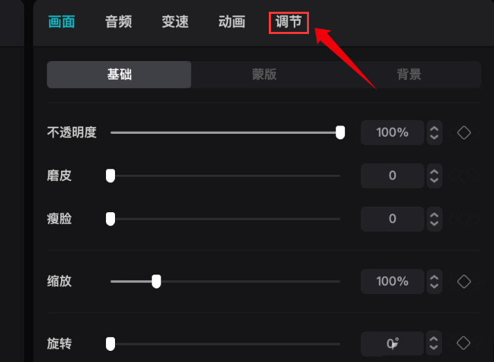 剪映pc端亮度怎么调?剪映pc端提高视频亮度方法介绍截图