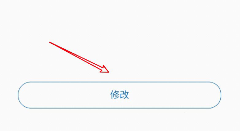 建行怎么设置单笔限额?建行设置单笔限额操作步骤截图