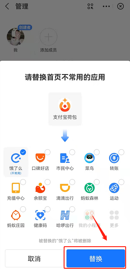 支付宝小荷包怎么放在首页?支付宝小荷包添加至首页步骤介绍截图