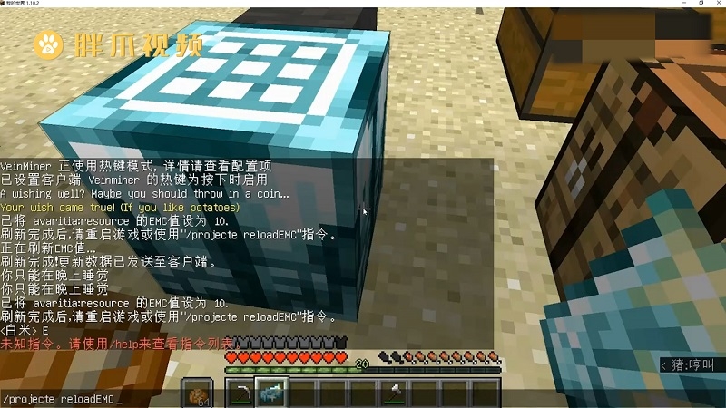 我的世界等价交换怎么定价？我的世界等价交换定价的方法截图