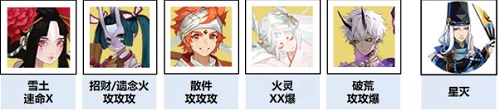 阴阳师祈福之行副本阵容如何搭配?阴阳师祈福之行副通关阵容推荐截图