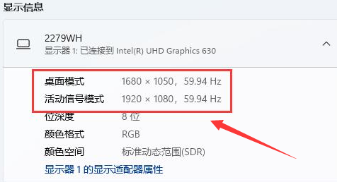Windows11桌面分辨率比例不完整怎么办?Windows11修改显示器分辨率教程截图