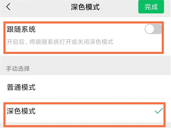 微信感应黑屏怎么关闭?微信关闭黑屏模式教程截图